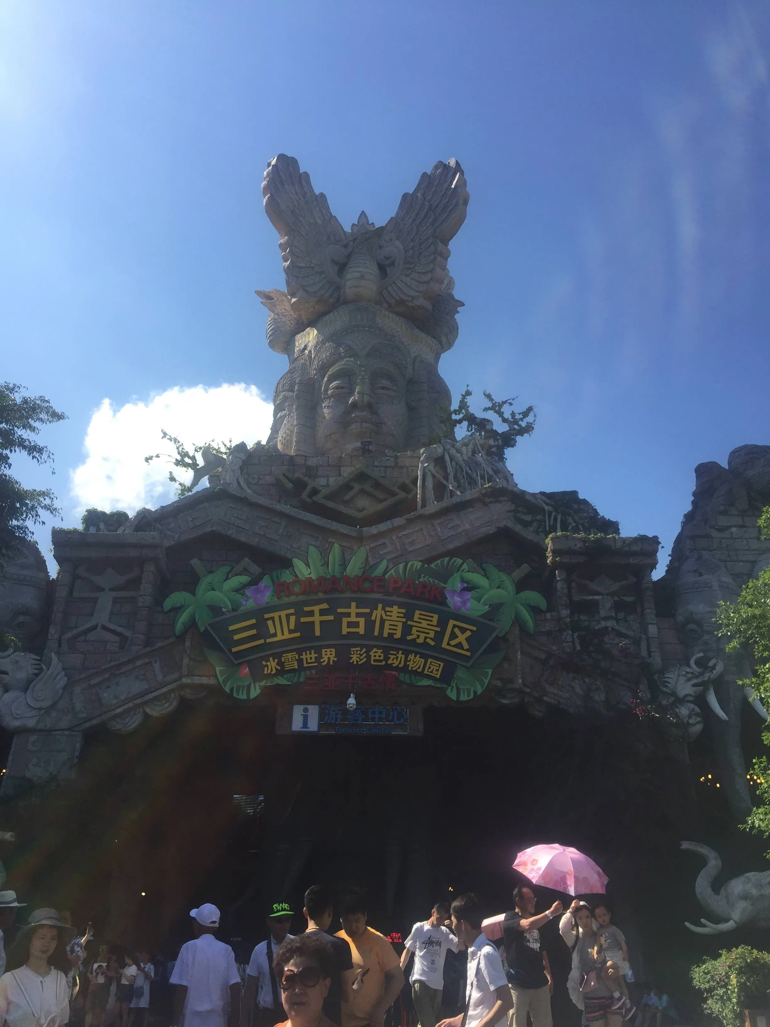 三亚千古情